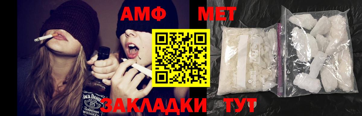 АМФЕТАМИН  мориарти как зайти  Кыштым  Вход с VPN  АМФ Розовый  АМФ 