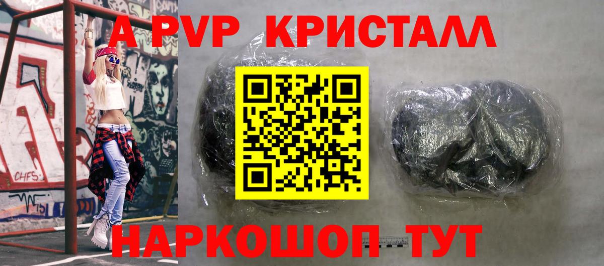 Alpha PVP Соль Кыштым