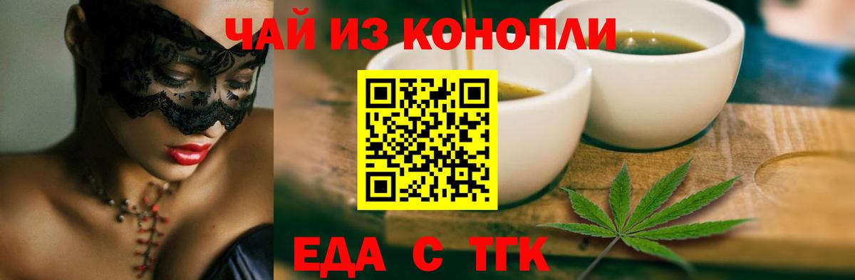 Кыштым  Печенье с ТГК марихуана  Вход с VPN 