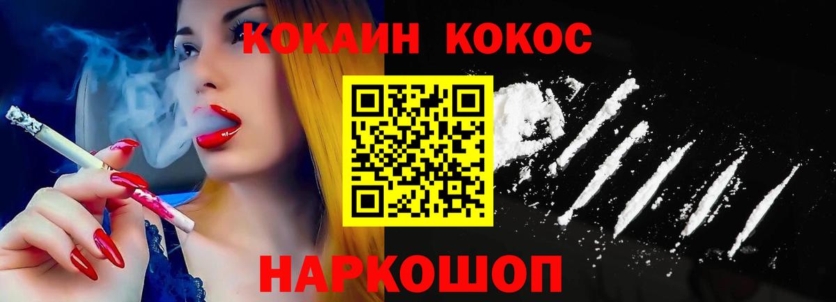 Кокаин Перу  COCAIN Columbia  Кыштым  Cocaine  Вход с VPN 