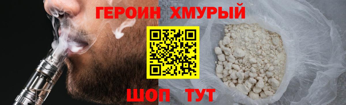 ГЕРОИН гречка  Вход с VPN  Кыштым 