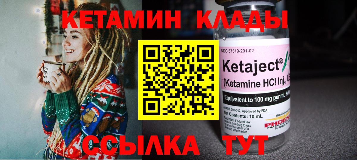 КЕТАМИН VHQ  КЕТАМИН ketamine  omg зеркало  Вход с VPN  Кыштым 