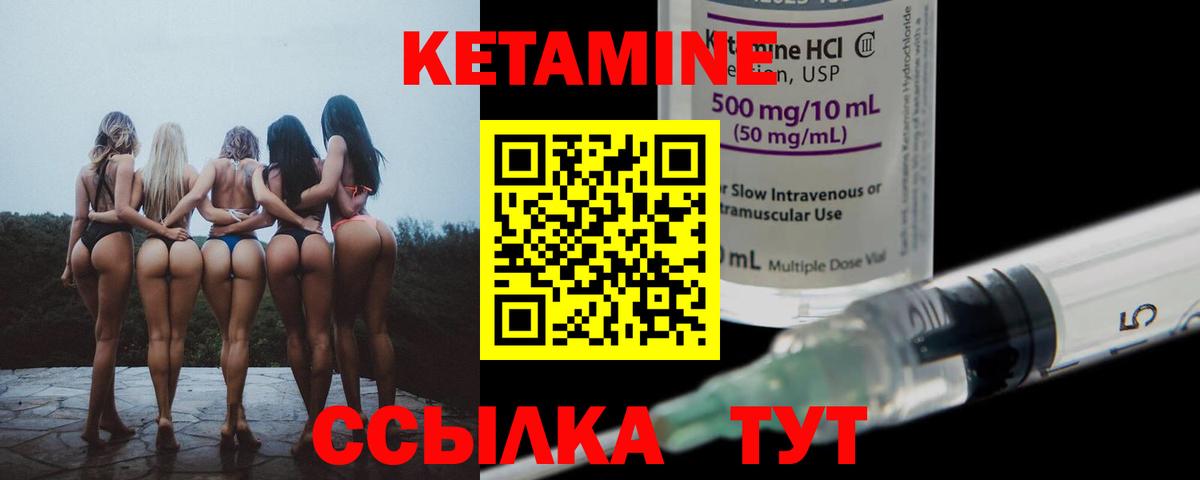 Кетамин ketamine Кыштым