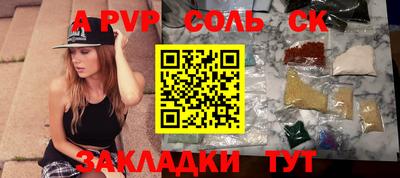 соль ск Будённовск