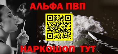 Альфа ПВП Бузулук