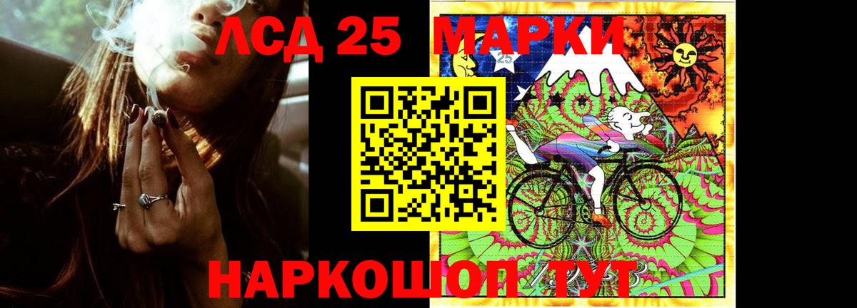 Лсд 25 экстази кислота Кыштым