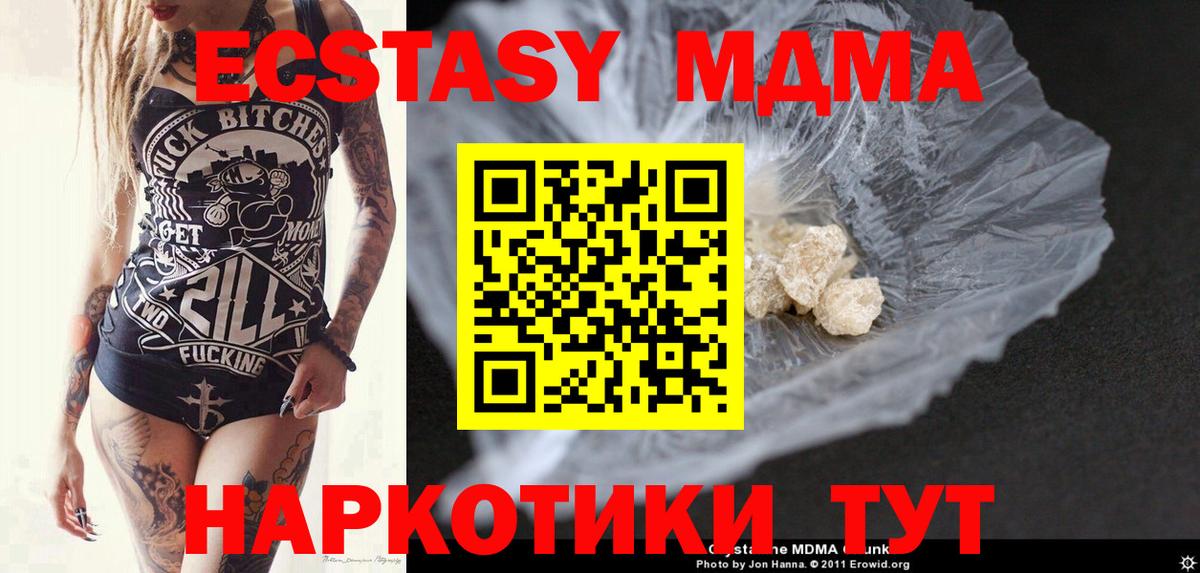 MDMA Molly  МДМА VHQ  Вход с VPN  Кыштым 