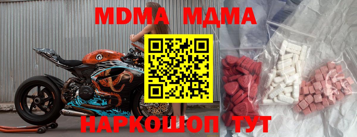 MDMA Molly Кыштым