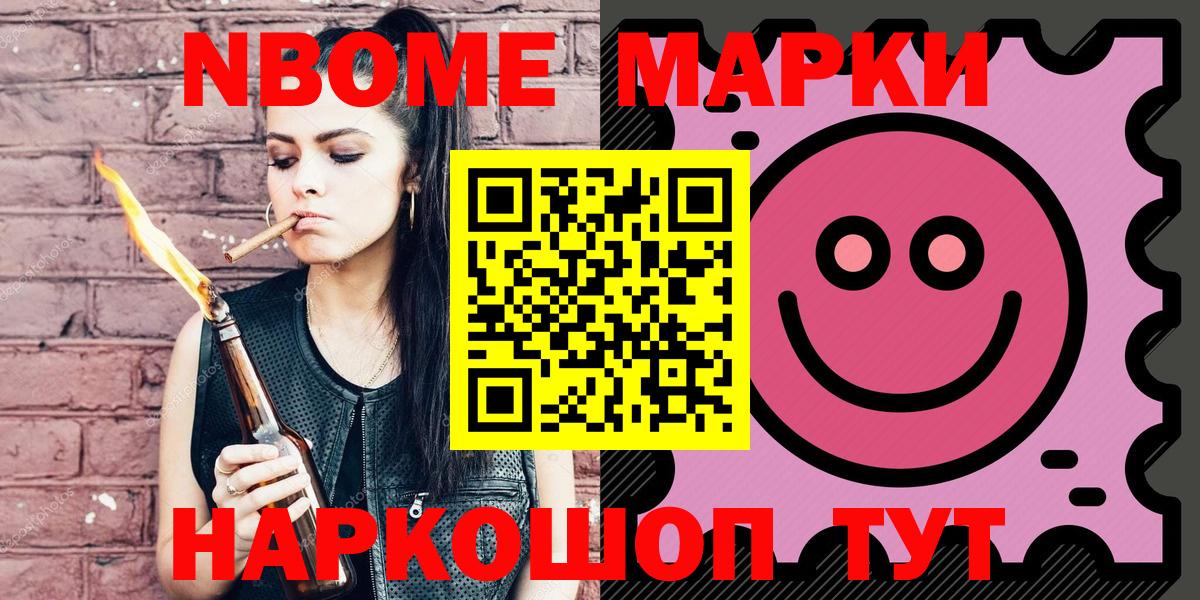 Марки 25I-NBOMe 1,5мг  Вход с VPN  Кыштым  Марки 25I-NBOMe 1,5мг 