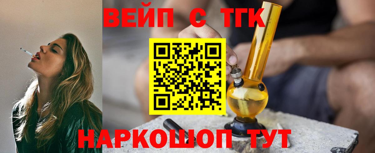 Кыштым  Дистиллят ТГК вейп с тгк  Вход с VPN  Дистиллят ТГК THC oil 