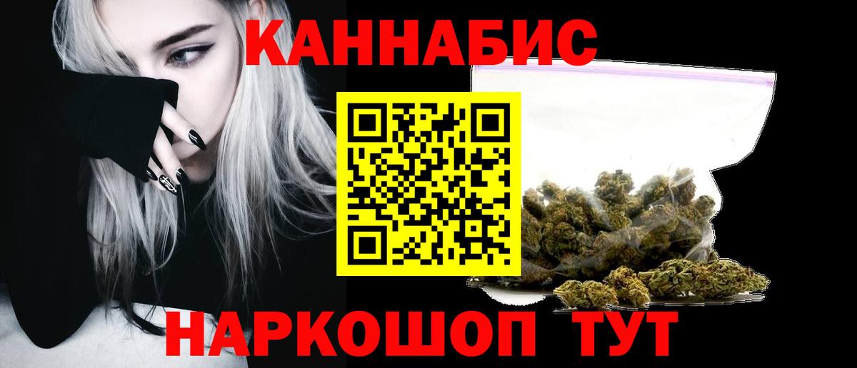 Конопля VHQ  Каннабис Bruce Banner  Кыштым  Вход с VPN 